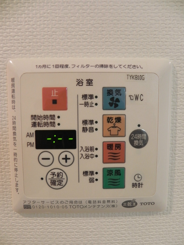 レジディア洛北 その他設備