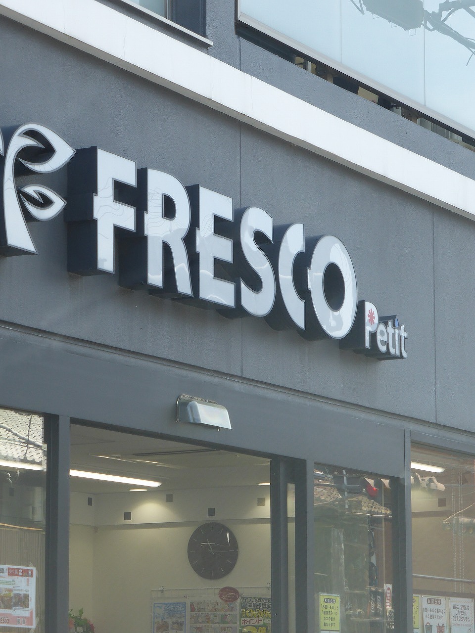 エイペックス京都東山三条 ﾌﾚｽｺ東山三条店