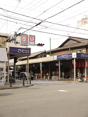 ロイヤルパレス河合 ﾒｯｻ北野北野公設市場協同組合