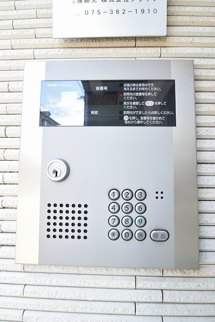 ポレール鞍馬口 セキュリティ