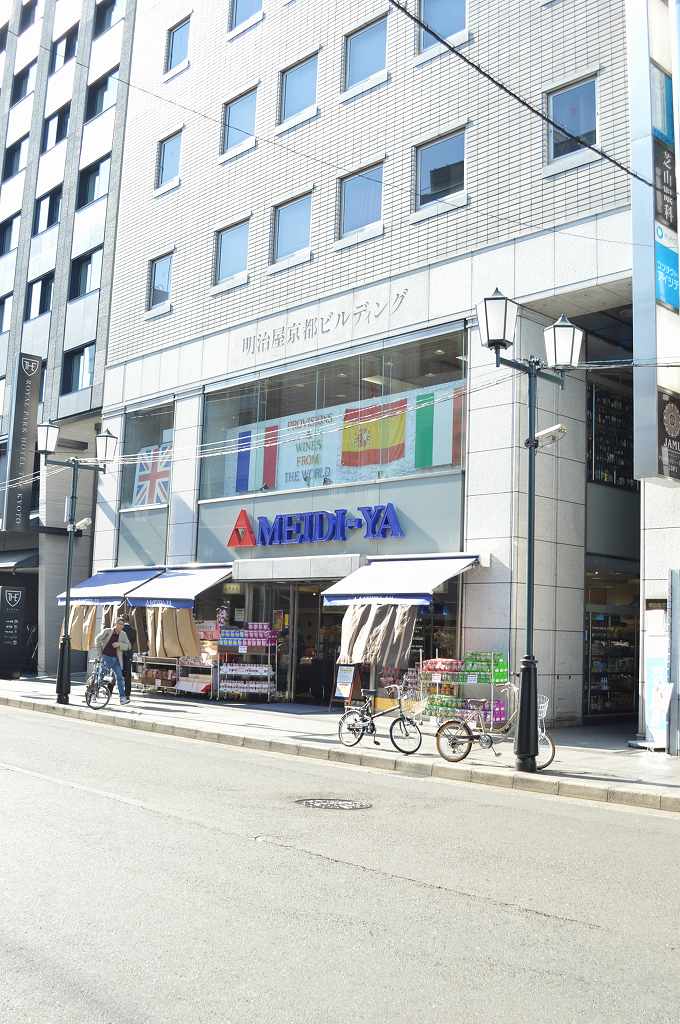 プレティナージュ御池東洞院 明治屋京都三條ｽﾄｱｰ