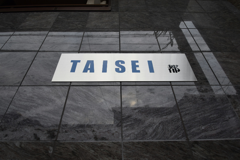 TAISEI都 エントランス