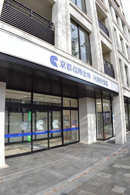 アビタ三条大宮 京都信用金庫朱雀支店