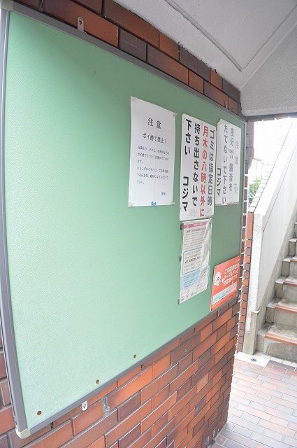 サインハイツコジマ　パートⅡ その他共有部分