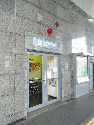 スワンズ京都七条リベルタ 中京警察署 四条大宮交番