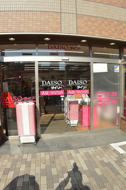 紅彩ハウス ｻﾞ･ﾀﾞｲｿｰ 四条大宮店