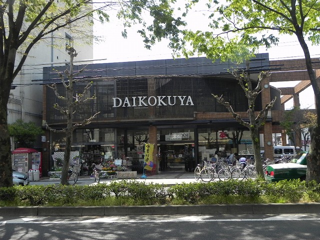 シェモア御蔭通 総合食品ｽｰﾊﾟｰ大国屋白川店