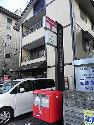 サウスリッシュ岩倉 京都岩倉幡枝郵便局