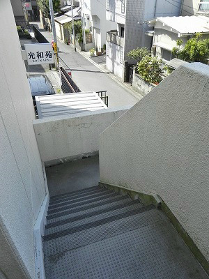 光和苑 その他共有部分