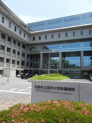 菊の荘 京都府立医大病院