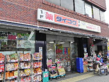 飛鳥井ハウス ﾀﾞｲｺｸﾄﾞﾗｯｸﾞ 百万遍店