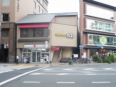 サンシティ御所西 ｶﾞｽﾄ京都丸太町店