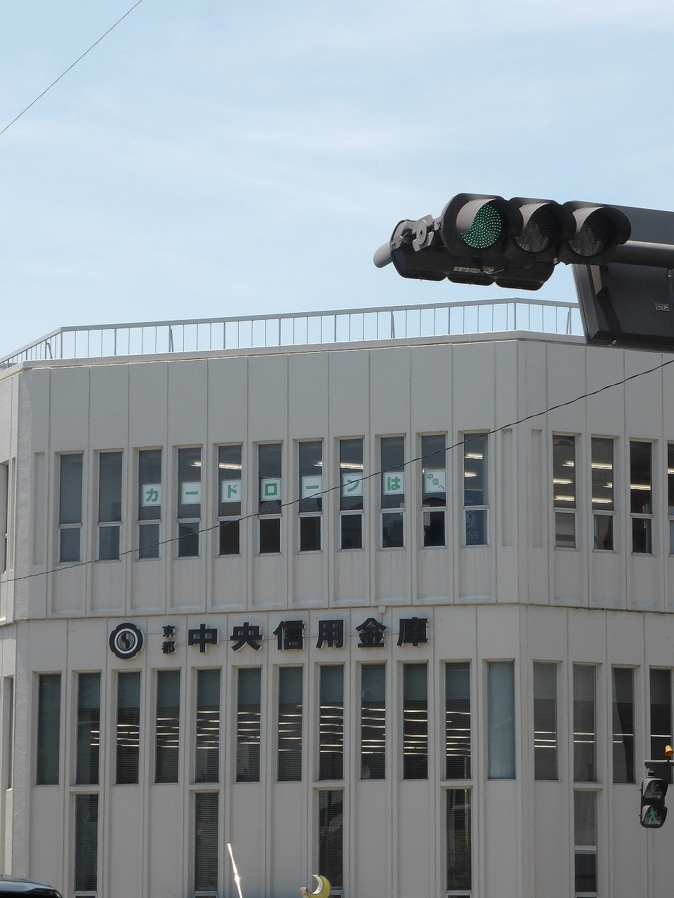 エイペックス京都東山三条 京都中央信用金庫東山支店