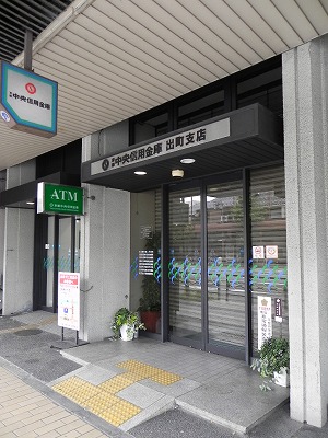 グランコスモ出町 京都中央信用金庫出町支店