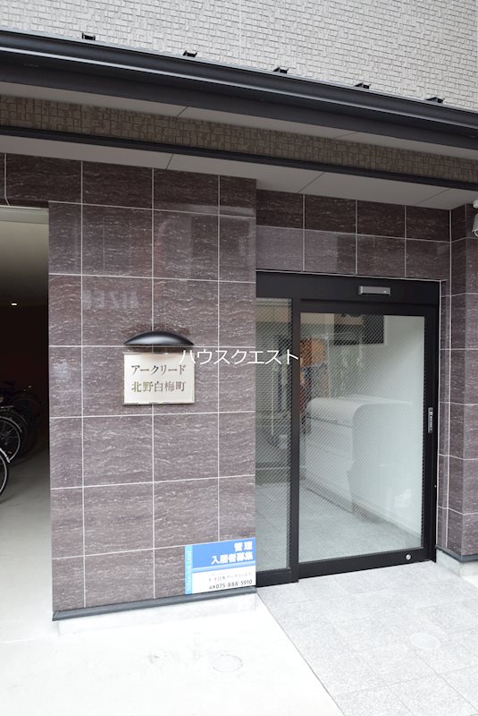 アークリード北野白梅町 エントランス