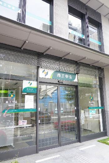 リーガル京都四条烏丸Ⅱ 商工中金京都支店