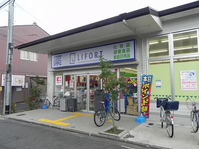 ＴＴＭハイツ ライフォート出町柳店（ﾄﾞﾗｯｸﾞｽﾄｱ）
