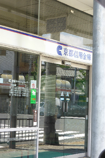 グランタック東山 京都信用金庫東山支店
