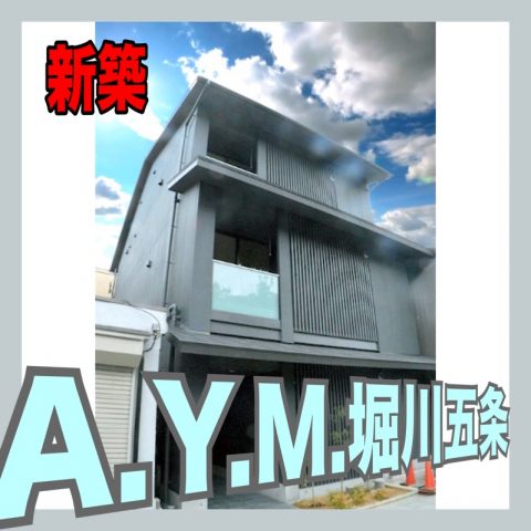 2021年8月のInstagram紹介物件
