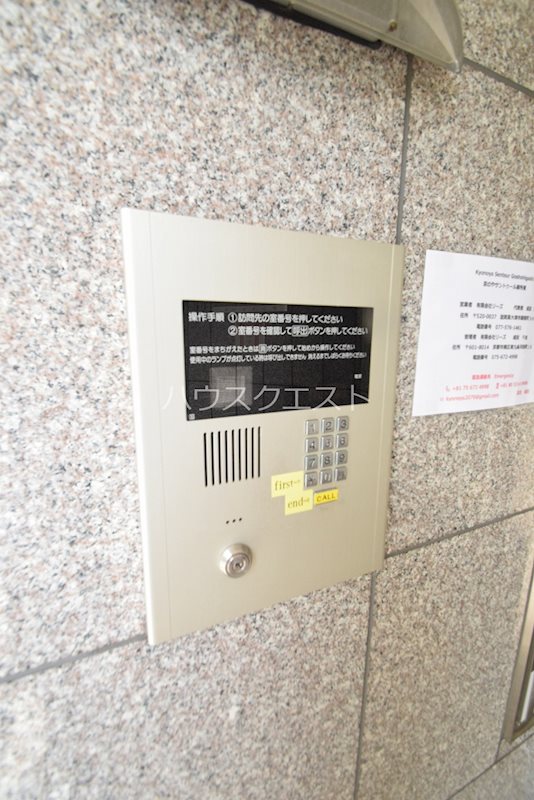 サントゥール御所東 セキュリティ