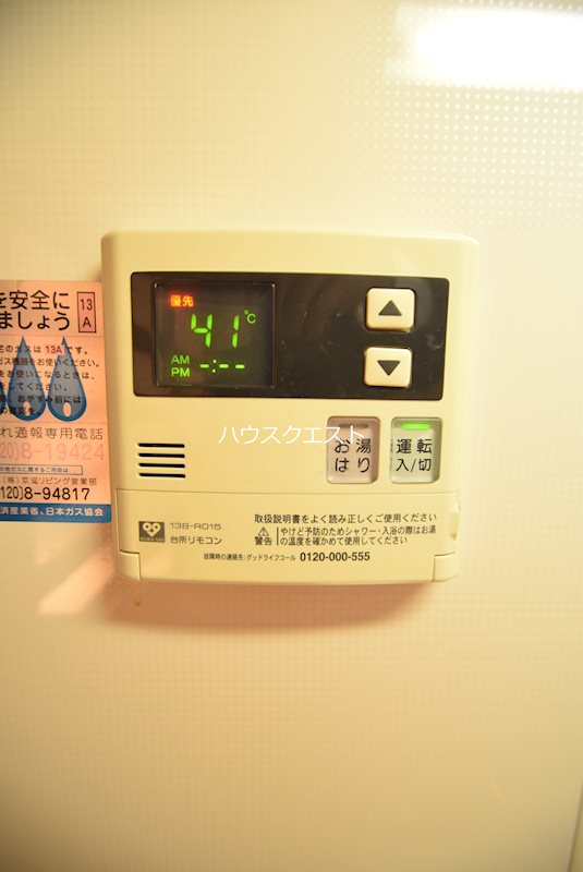 グリーンヒル冷泉通 その他設備