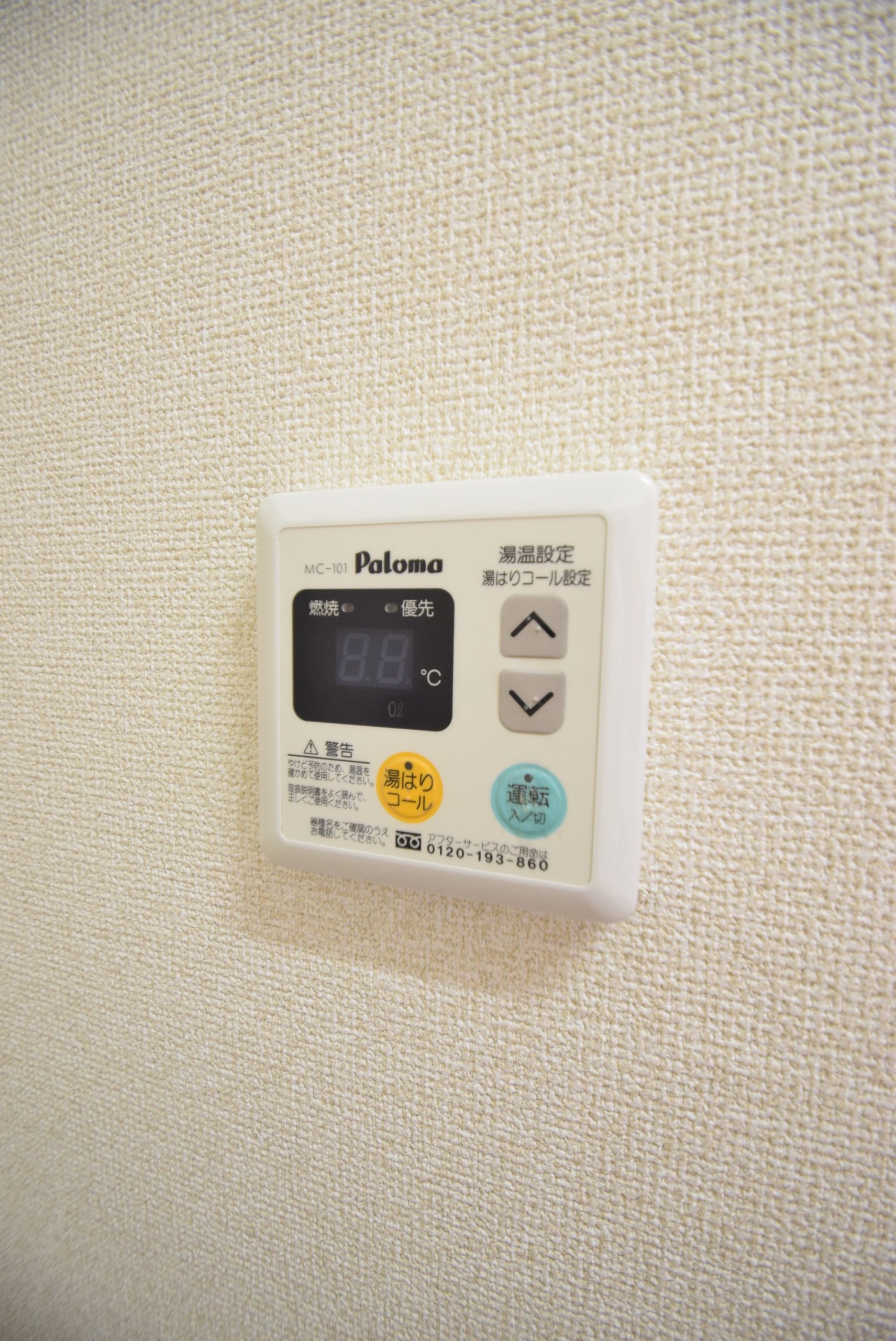シティヴィラ小川 その他