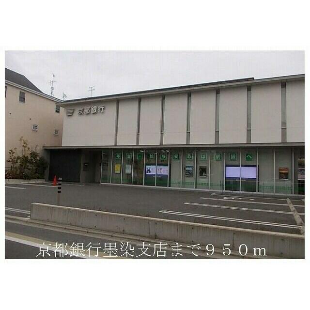 グランフォート伏見 京都銀行墨染支店