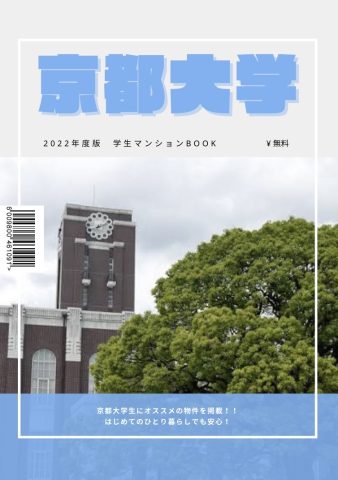 パンフレット2022年度版