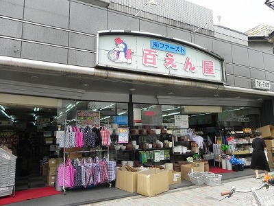 ル・サントラル 百えん屋里ノ前店