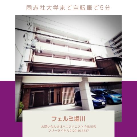 フェルミ堀川