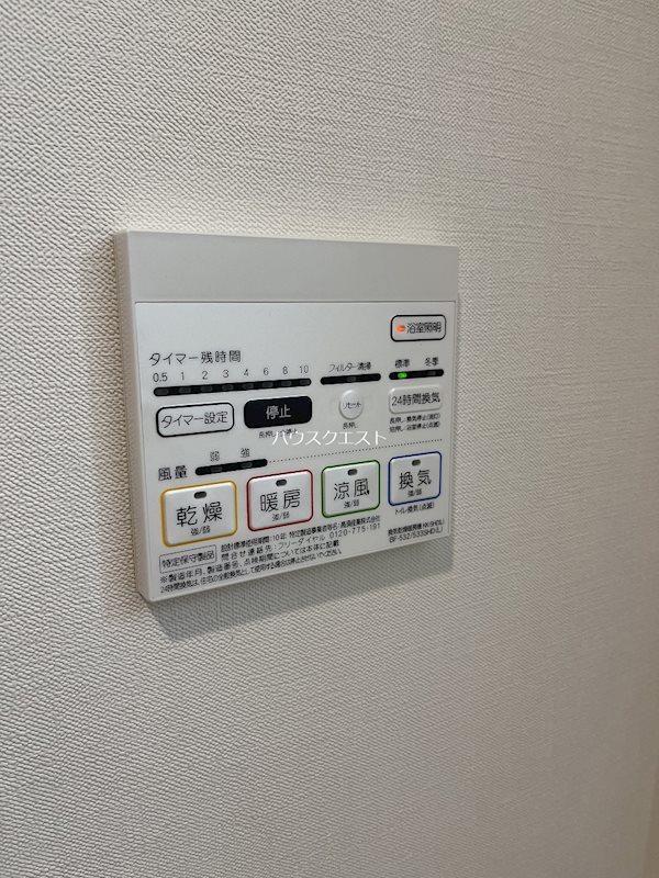 Soleil MIBU その他