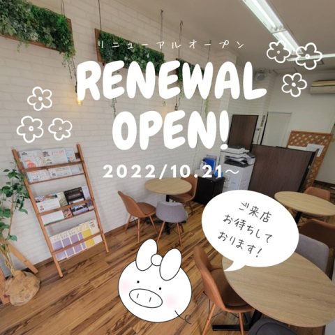 聖護院本店がリニューアルオープンしました！