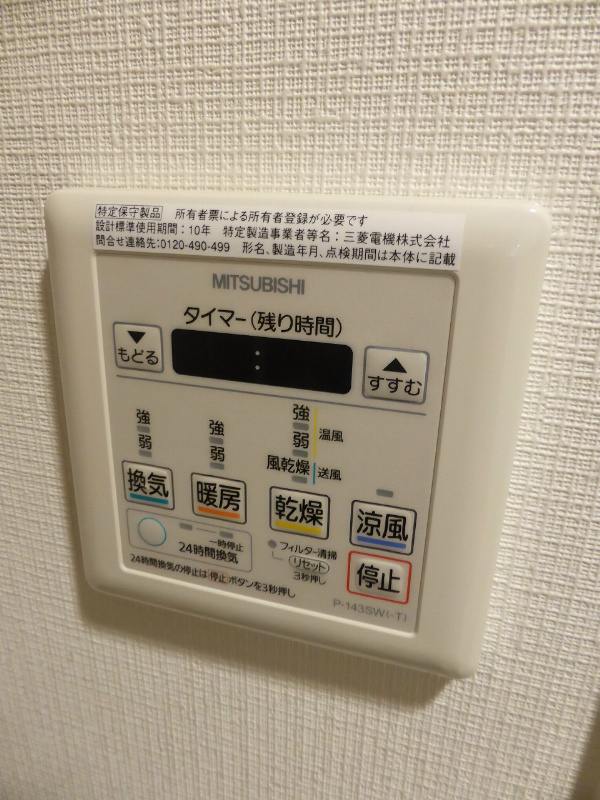 エステムプラザ東山邸 その他設備