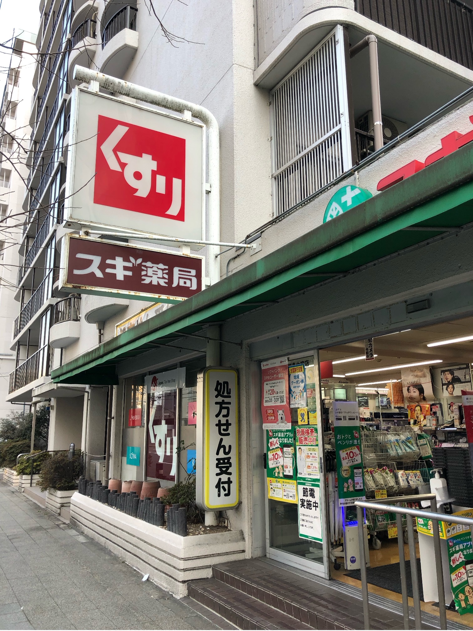 デイスターアベニュー ｽｷﾞ薬局 四条大宮店