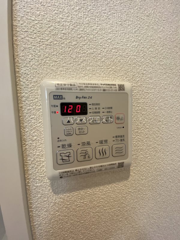シャーメゾン高辻 その他設備