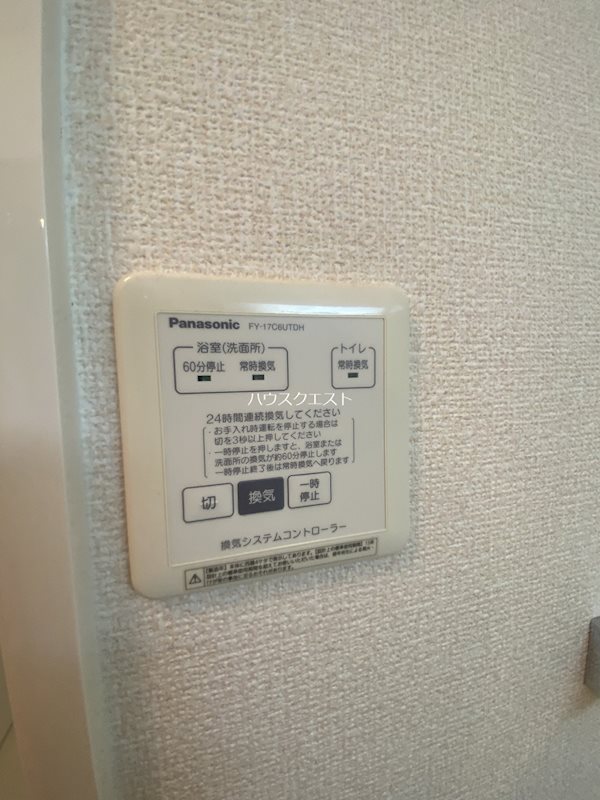 コンスル その他設備