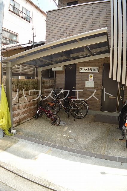 アンクル丹波口 その他