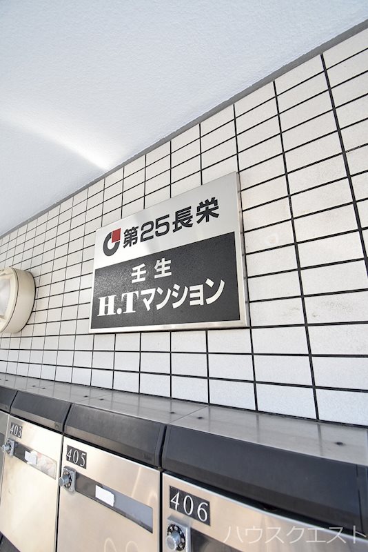 第25長栄壬生H・Tマンション その他
