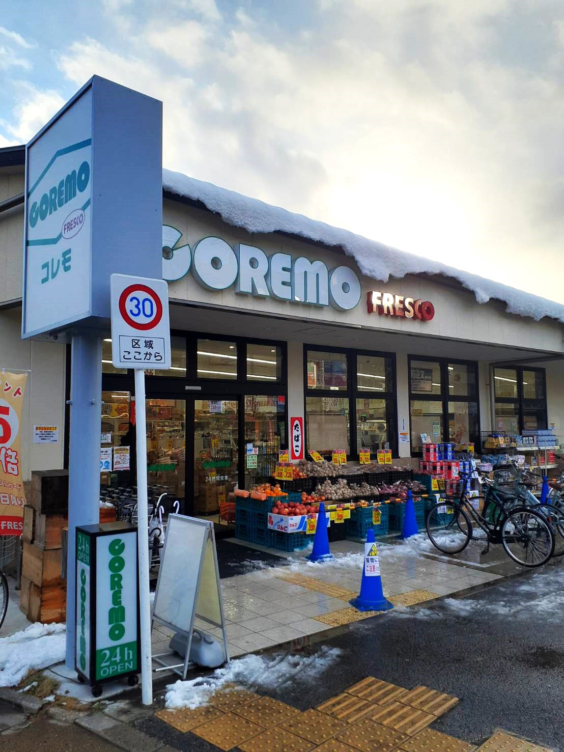 コスモハイツ百万遍 ｺﾚﾓ出町柳店