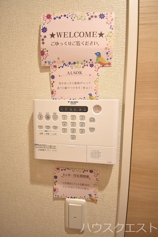 ウッドステージ桜　弐番館 セキュリティ