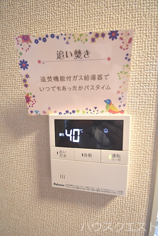 ウッドステージ桜　弐番館 その他設備