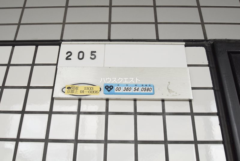 アベニューエンジュ その他