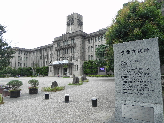 イスターナイマイ御所南 京都市役所