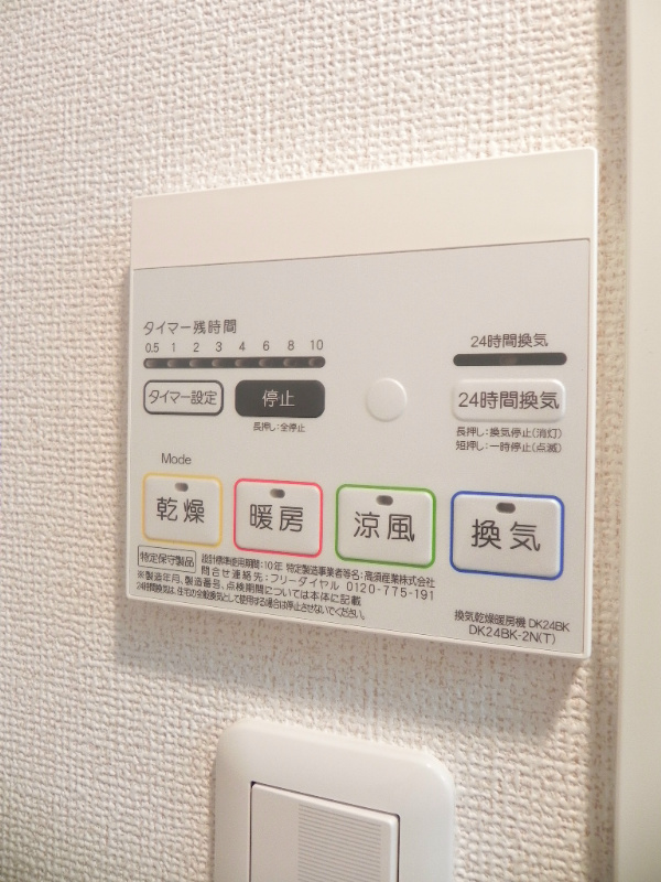 レジデンス北白川 その他設備