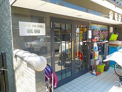 シティロイヤル祇園 その他共有部分