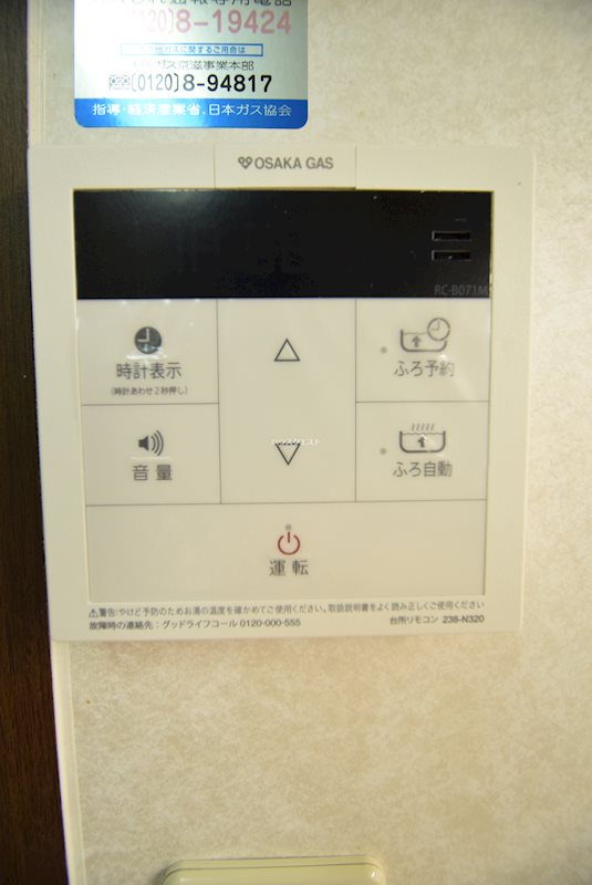 コスモ吉田近衛通 その他設備