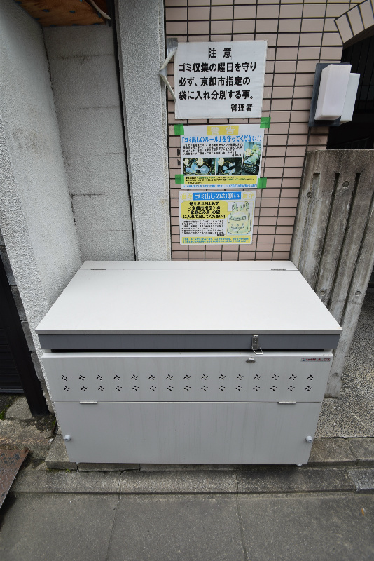コスモ三条京阪 その他設備