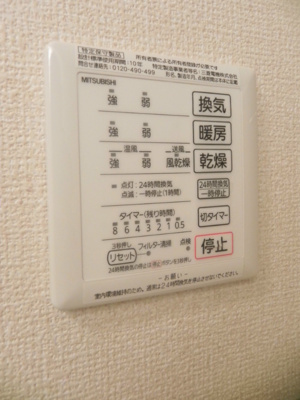 ミシェルメイアン その他設備