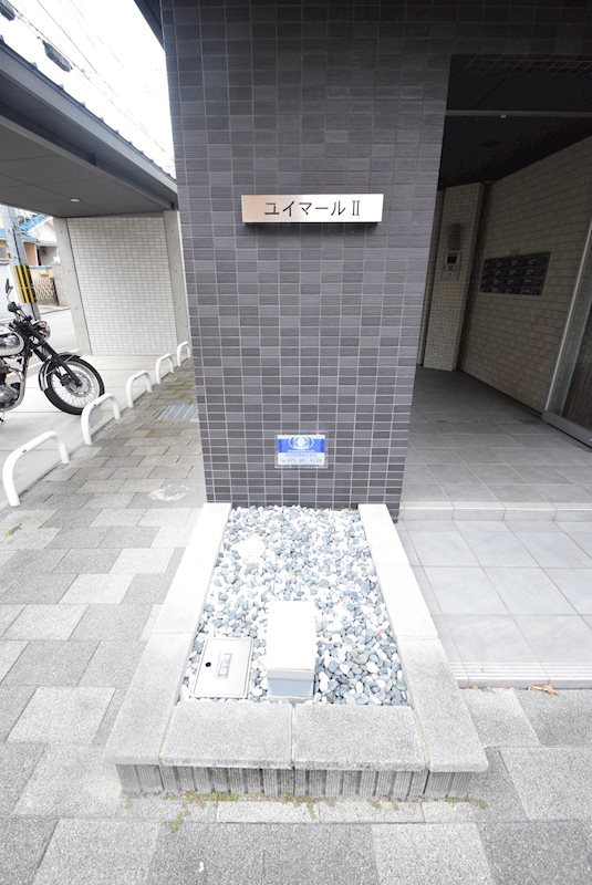 ユイマールⅡ その他