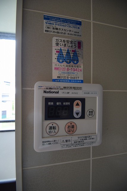 ルミエール539 その他設備